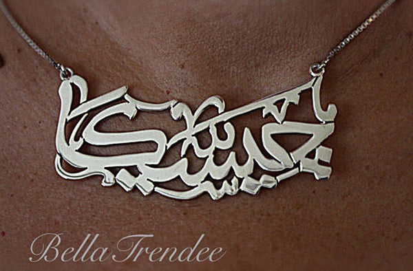 Large Arabic Punctuated Name Necklace - Bella Trendee