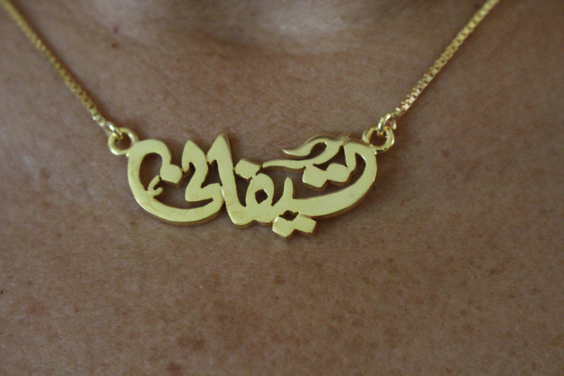 18K Solid Gold Arabic Name Necklace Punctuated - Bella Trendee